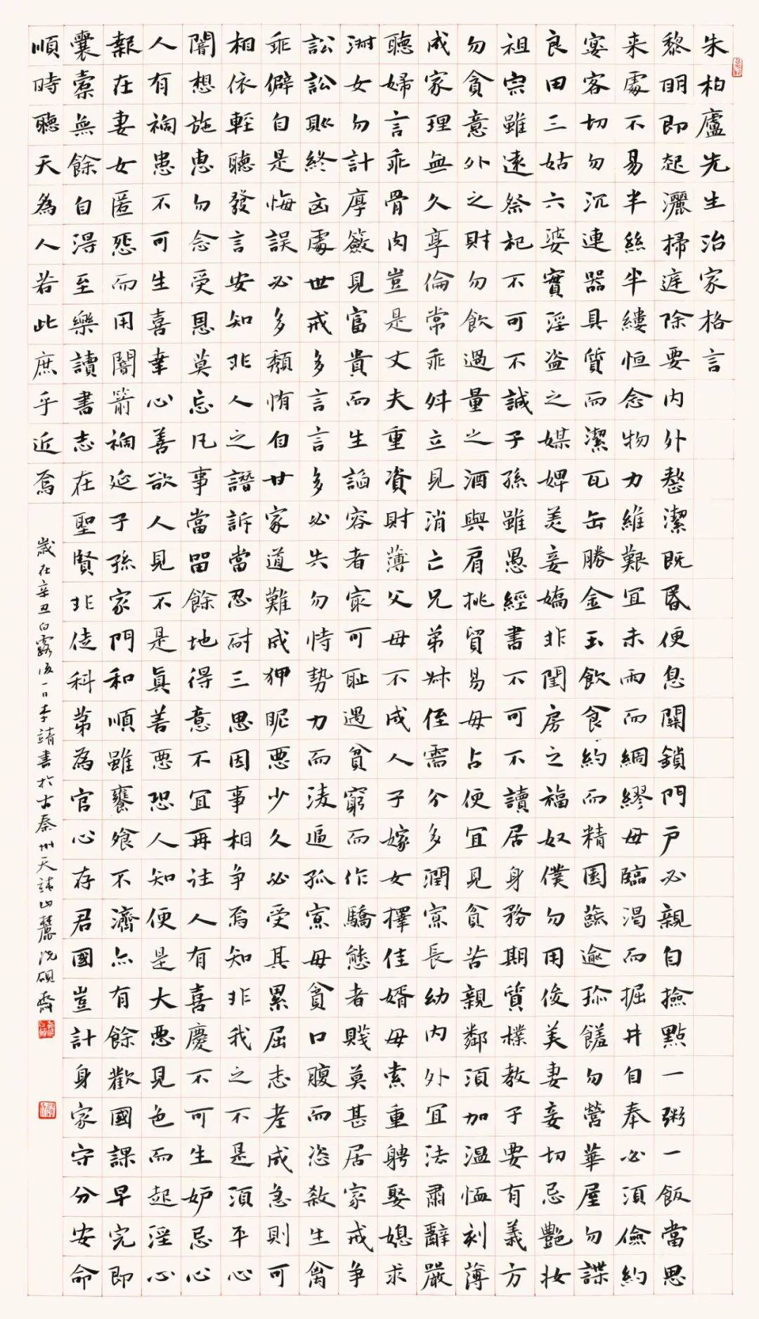 李靖//笔墨如是——中国书画名家云个展_书法_甘肃省_天水