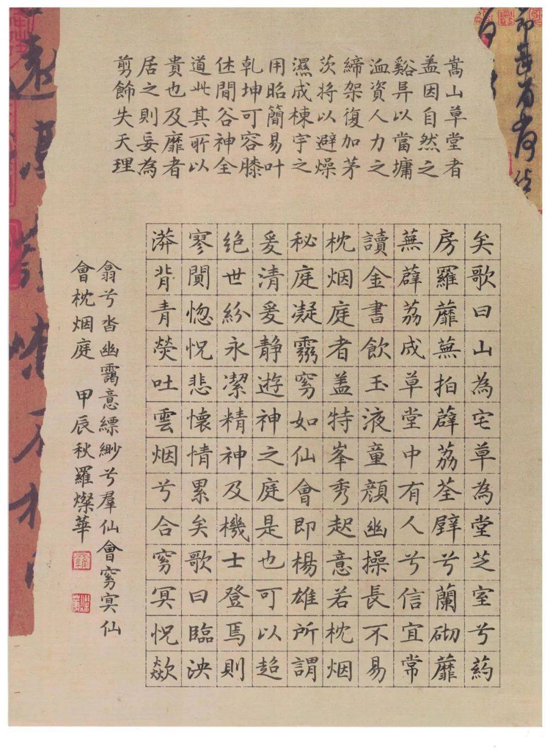 武山县令杰书法作品图片