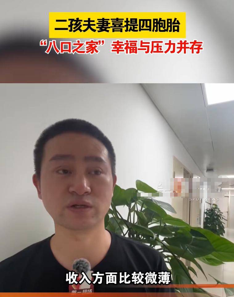 深圳夫妻育两女后再生四胞胎,父亲网络求助被群嘲：不要脸