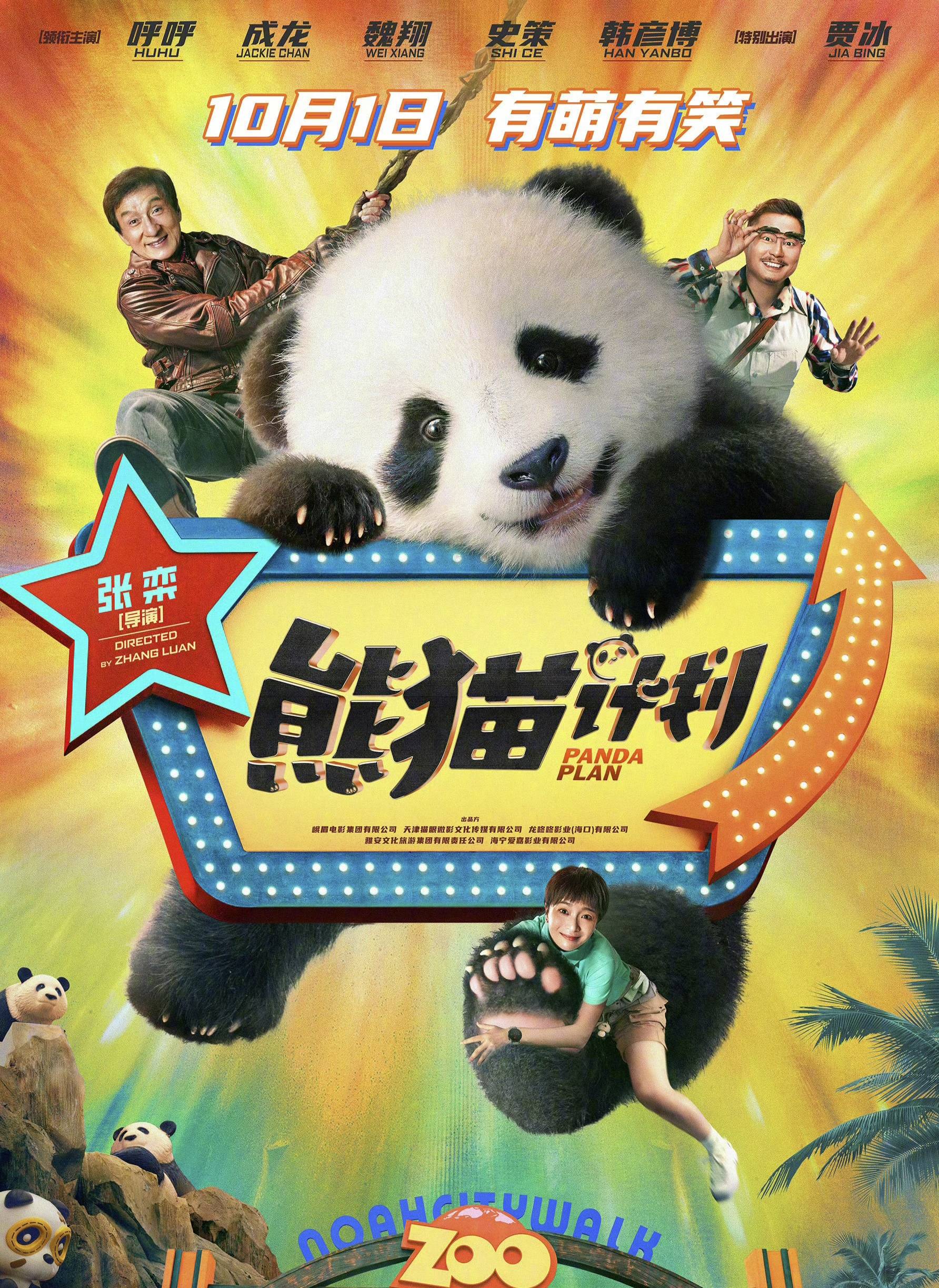 肖央_危机_电影