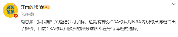 遭遇哄抢！曝多支CBA球队有意引进2米24NBA高塔，或影响联盟格局