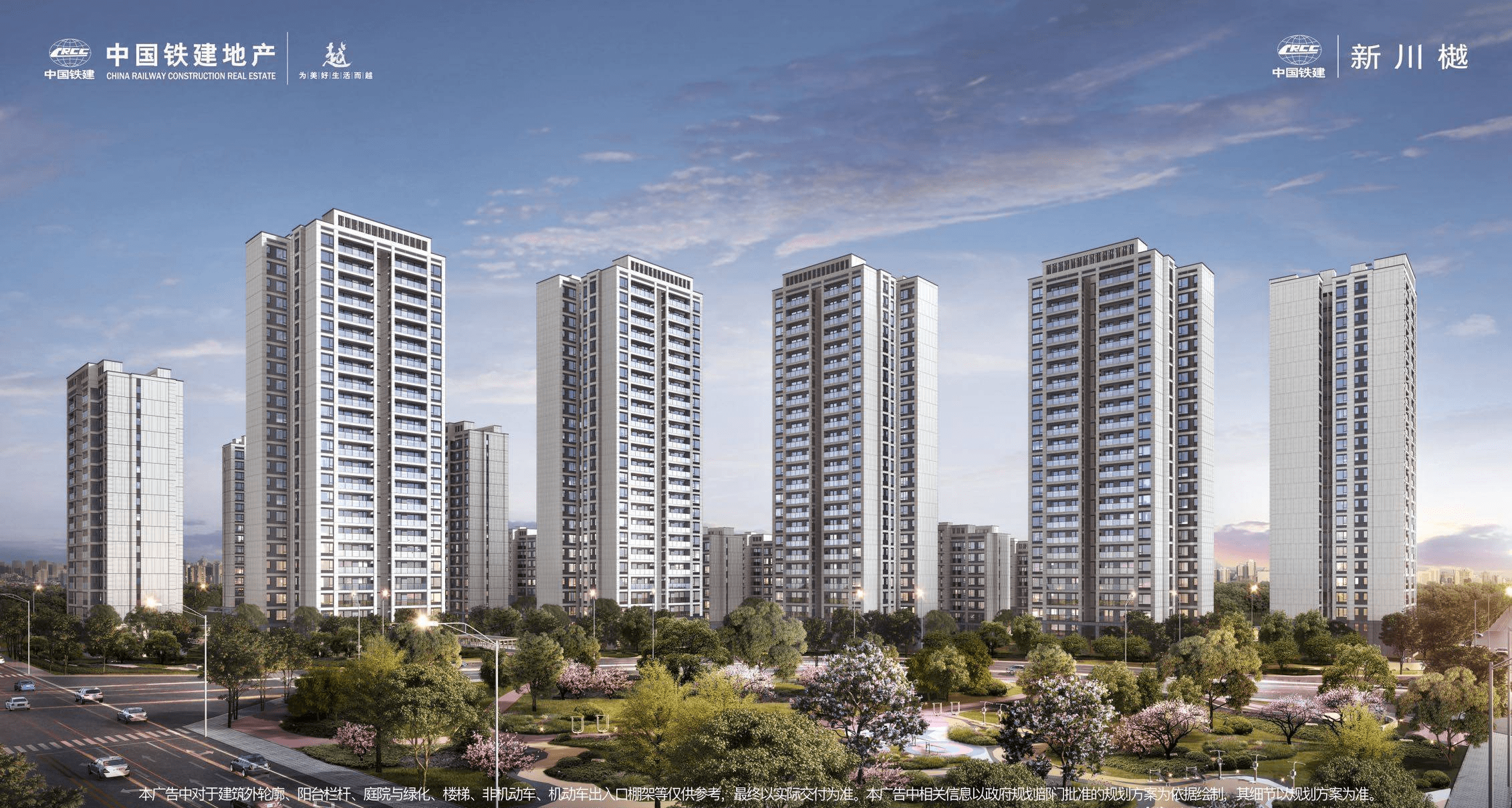 中国铁建新川樾售楼中心-怎么样-值得买吗-样板间-价格-详情介绍-首页网站_配套_板块_区域