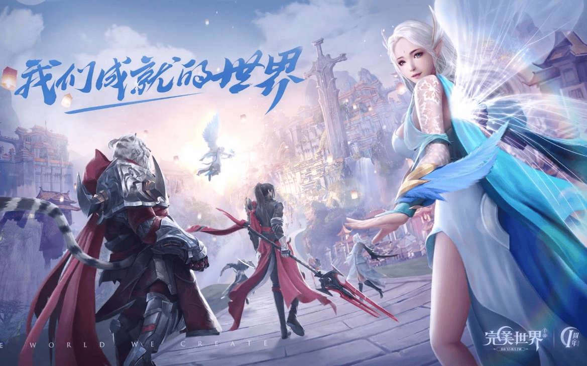 原创
            新手必看：完美世界手游攻略，如何在完美世界中快速提升战力？