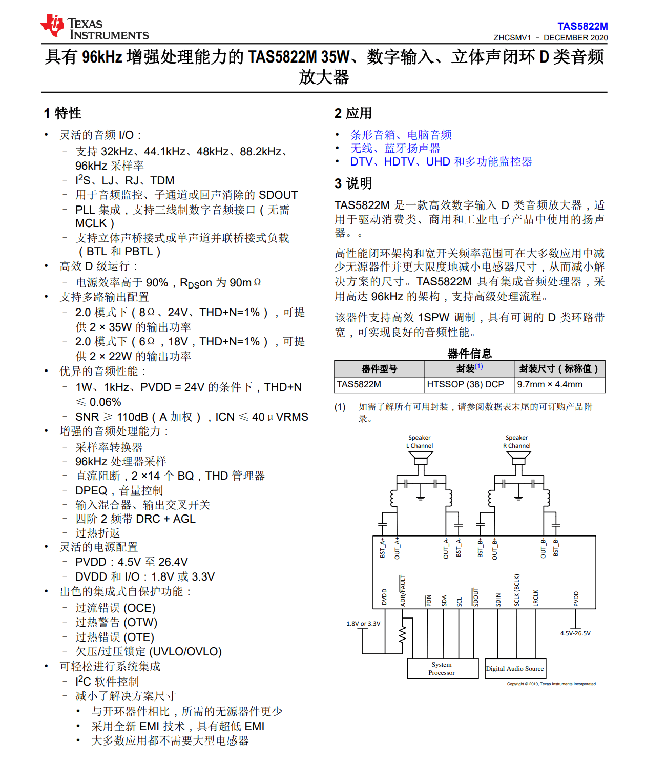 漫步者n300揭秘 拆开看看有没有偷工减料?