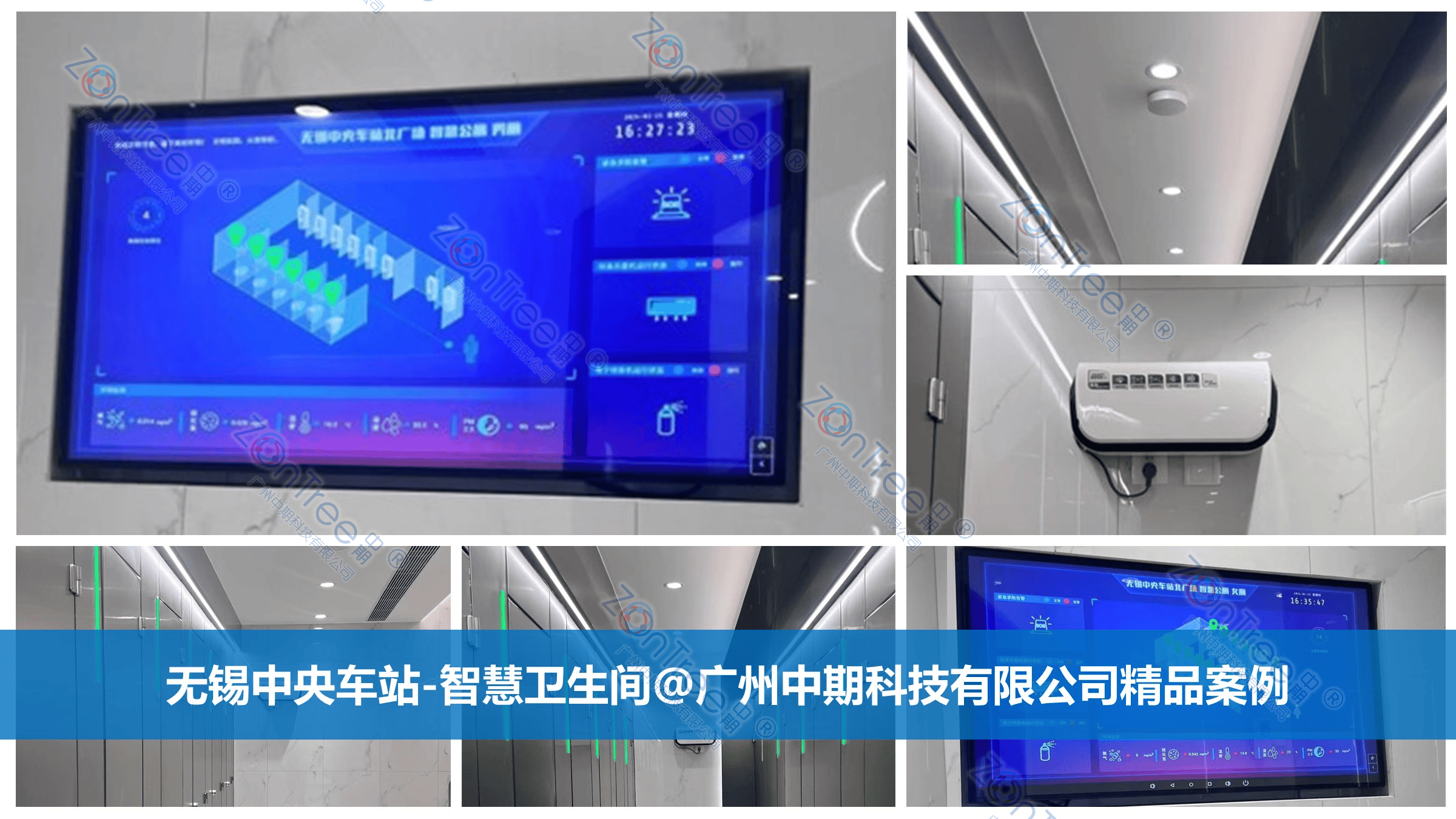 官网|中期®科技_智慧公厕实力厂家_提供专业智慧厕所|智慧驿站方案_广州中期科技有限公司