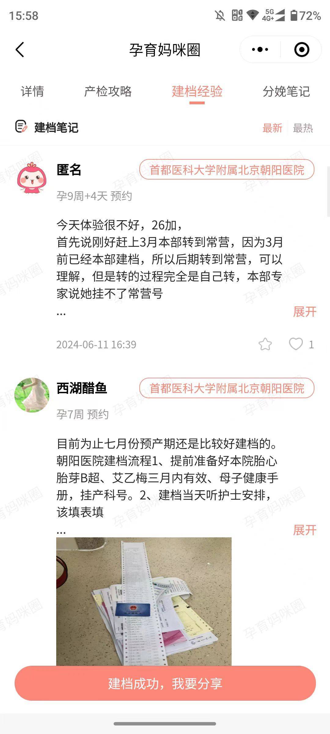 朝阳医院号贩子挂号——代挂专家号怎么买的简单介绍