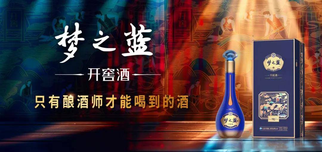 5A精品梦之蓝，重新定义“中国中度酒王”_产品_消费者_品质