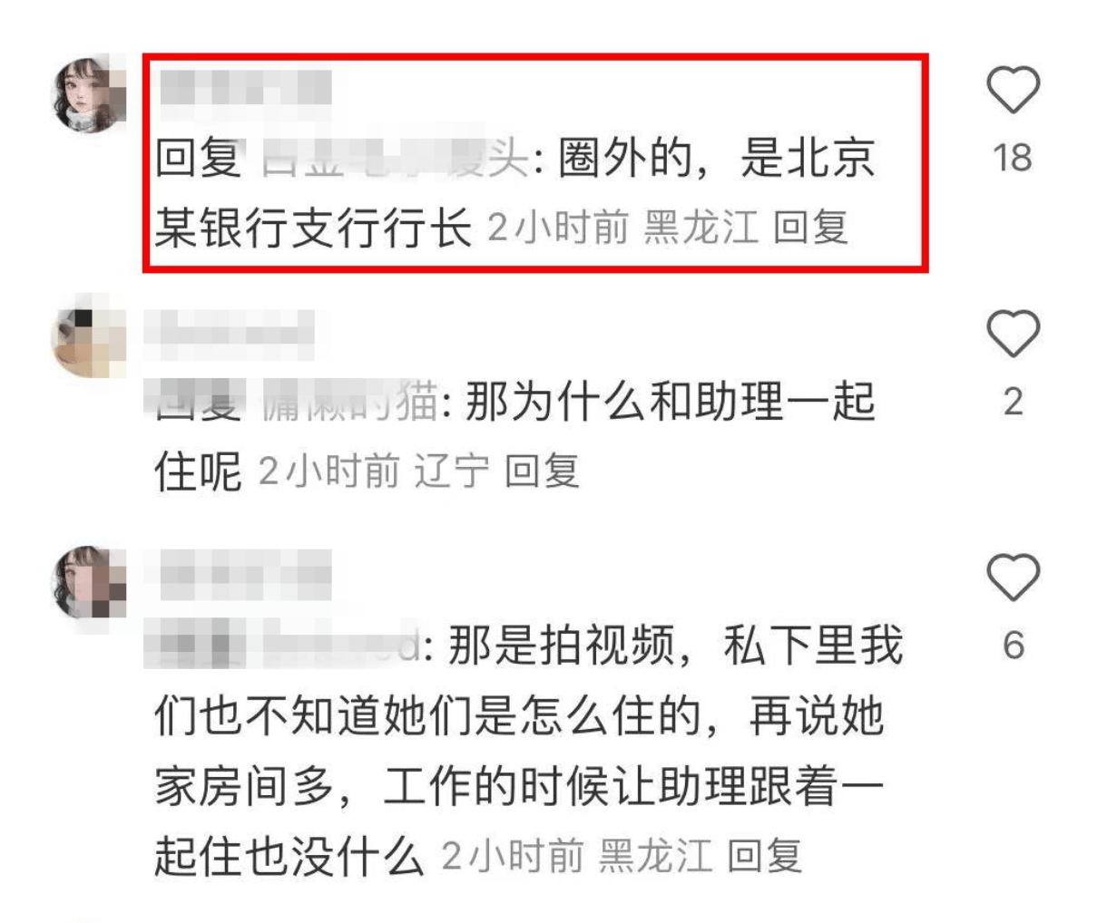 姜妍被曝已结婚多年!老公是北京某银行行长,和宋丹丹关系不一般