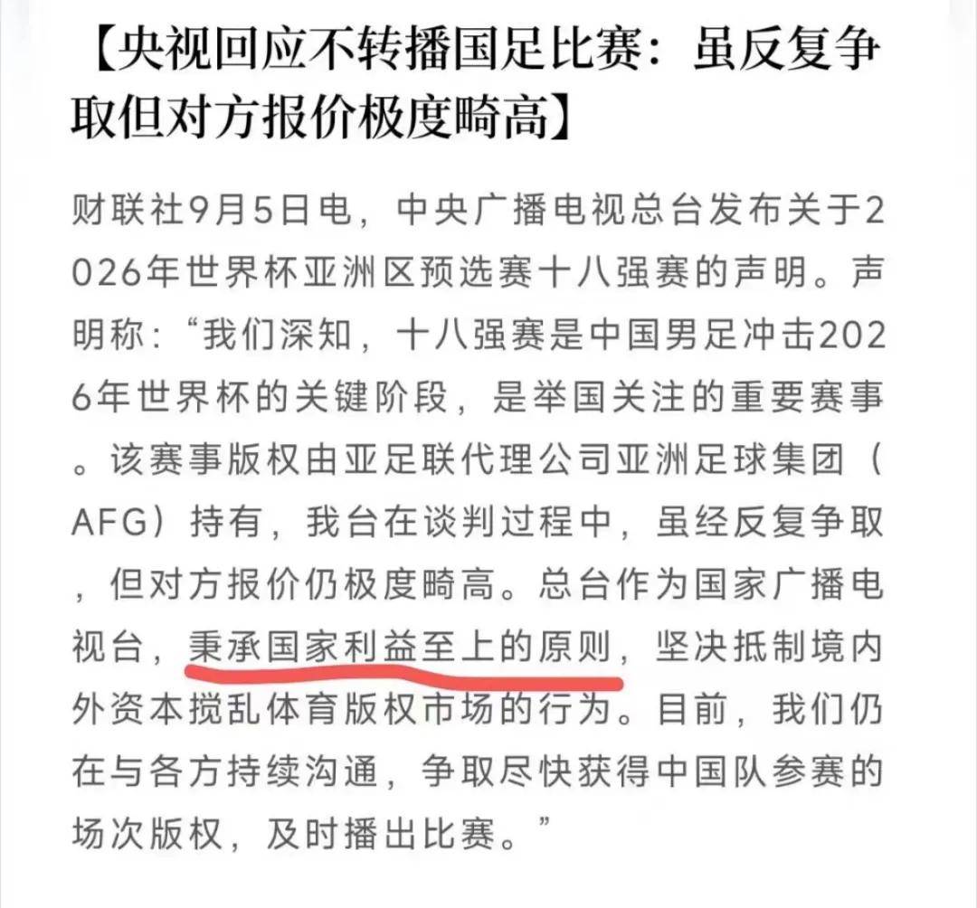 只道歉不提退钱，爱奇艺和国足一起被骂上了热搜……