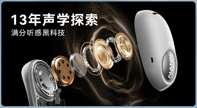 南卡发布顶级旗舰OE Pro2,打造开放式耳机旗舰体验新标杆!