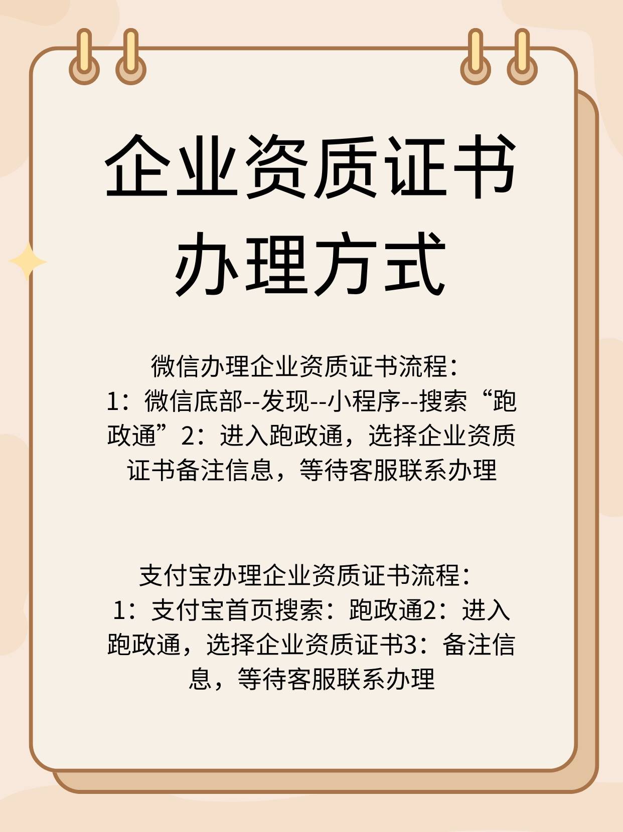 物业资质有什么用(物业资质证书是什么)