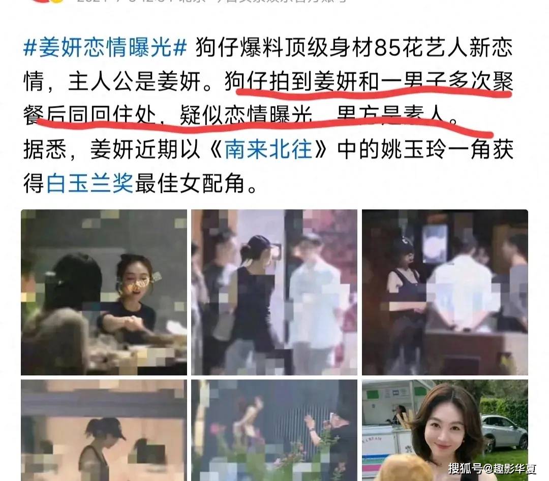 姜妍是娱圈中少有的清纯女孩,出道多年没有绯闻,只是跟男演员朱雨辰有