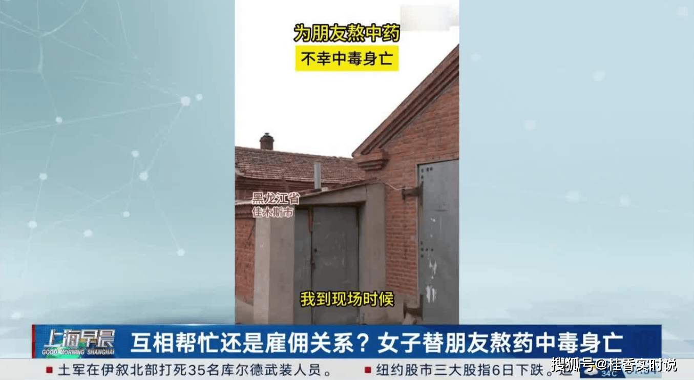 女子替朋友熬中药中毒身亡,法院判赔23万引发的法律与道德思考