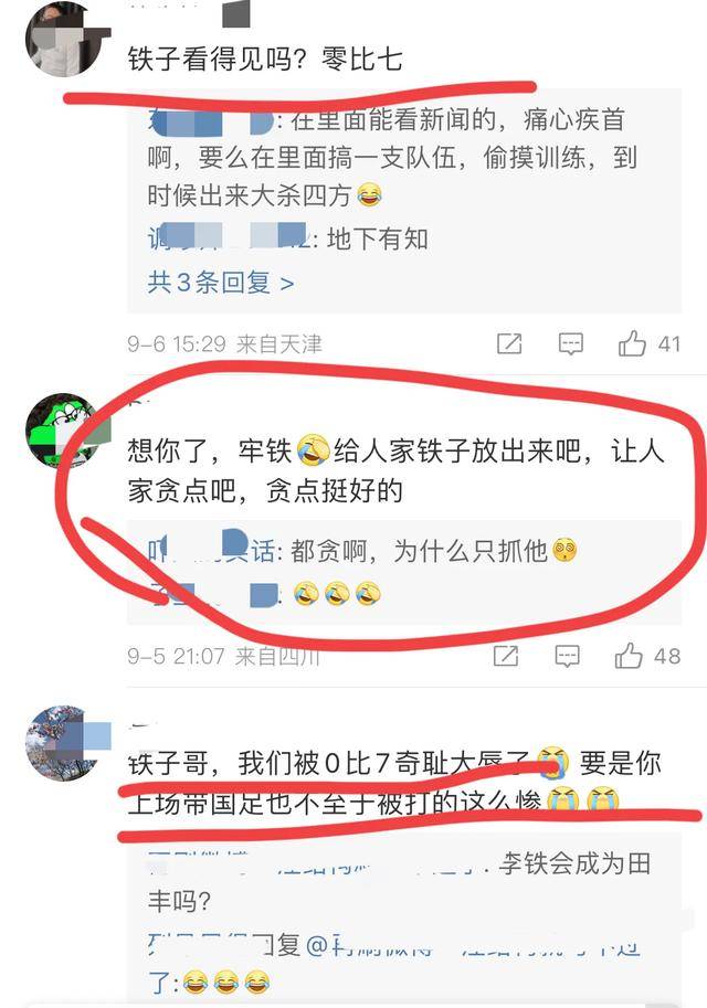 相较而言,尽管李铁只输掉一场比赛,却因涉嫌受贿和行贿而被捕.