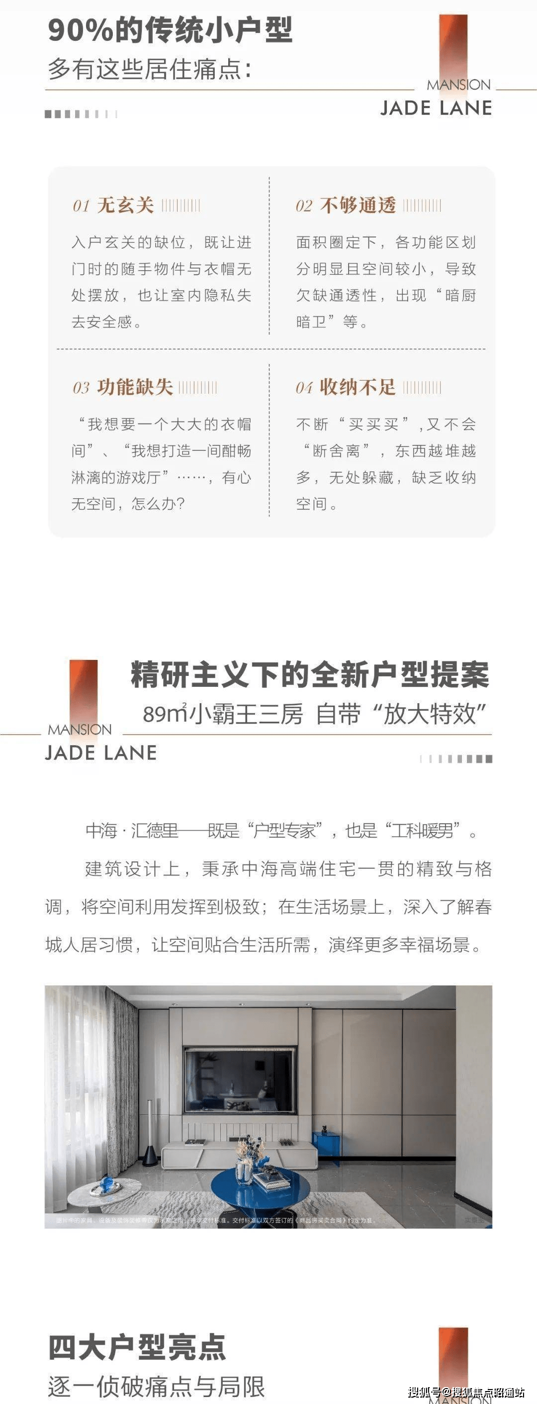 搜狐焦点大理站