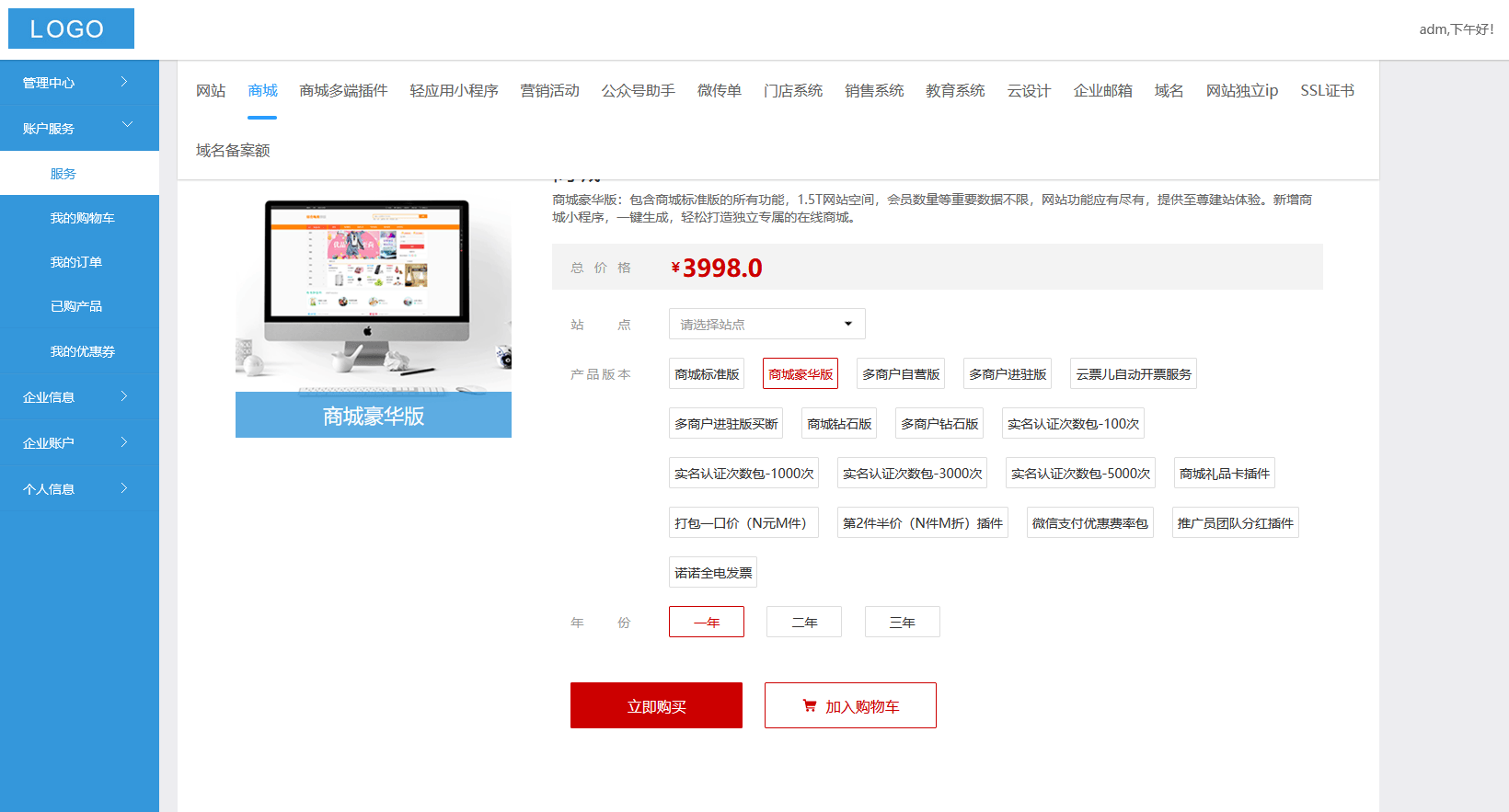 百度商业平台订单查询=百度商家平台查商品物流