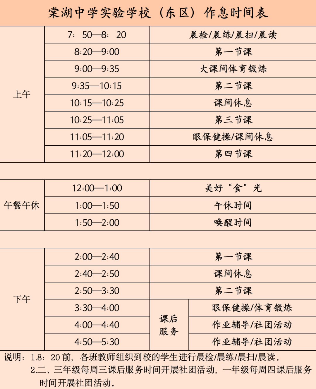 郫县实验中学图片