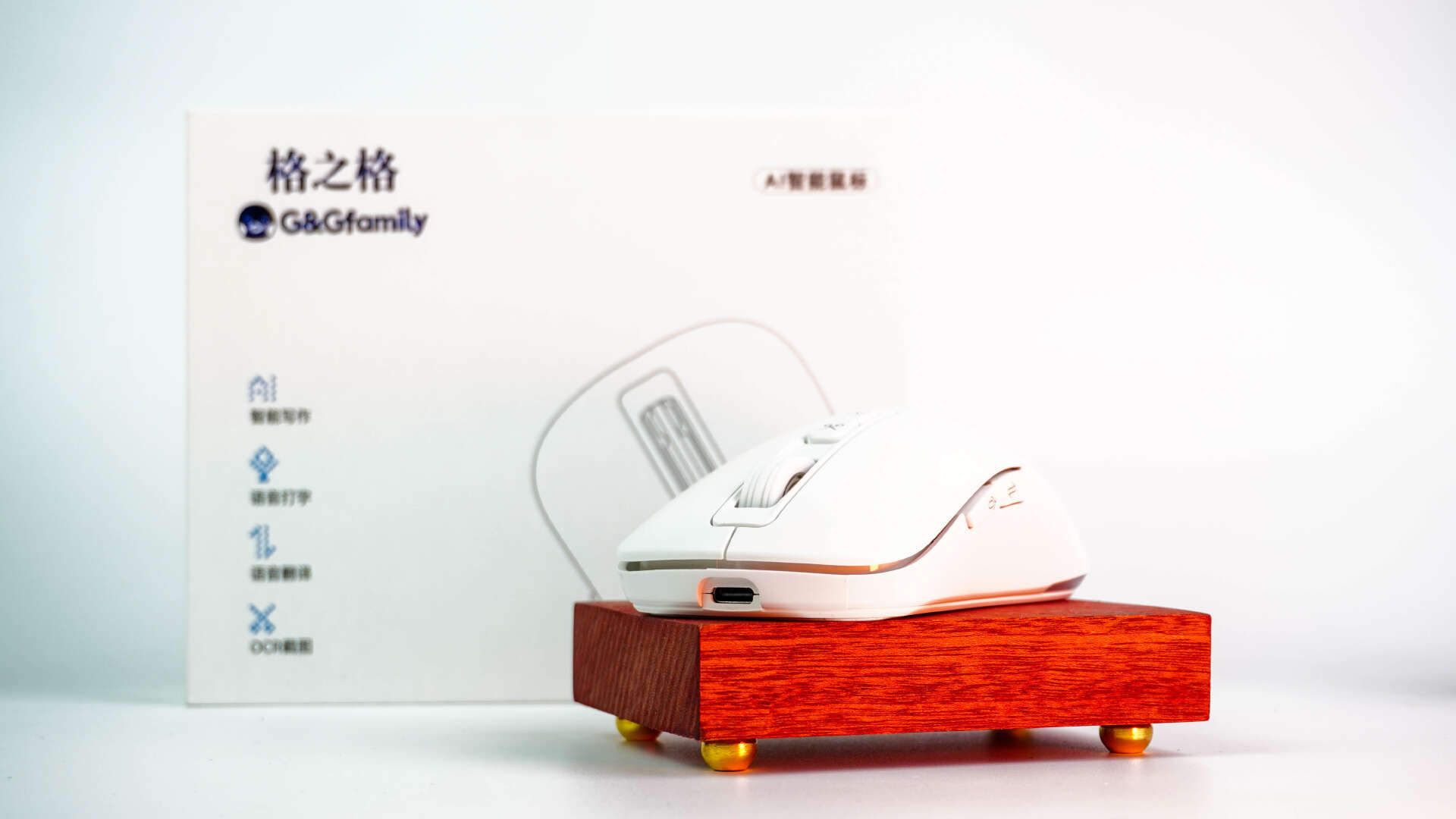 工作偷懒新方式,大喊一声AI办公!格之格GS60 AI智能鼠标办公Nice得很