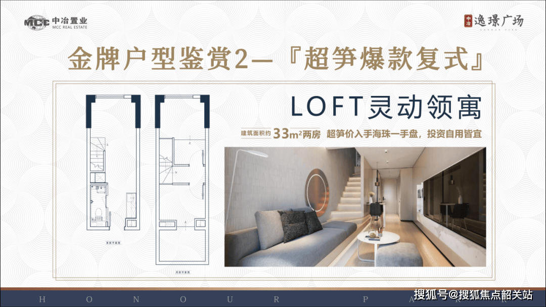 中冶·逸璟广场-(中冶·逸璟广场售楼处电话)2024最新房价-小区环境-户型-备案价_搜狐网