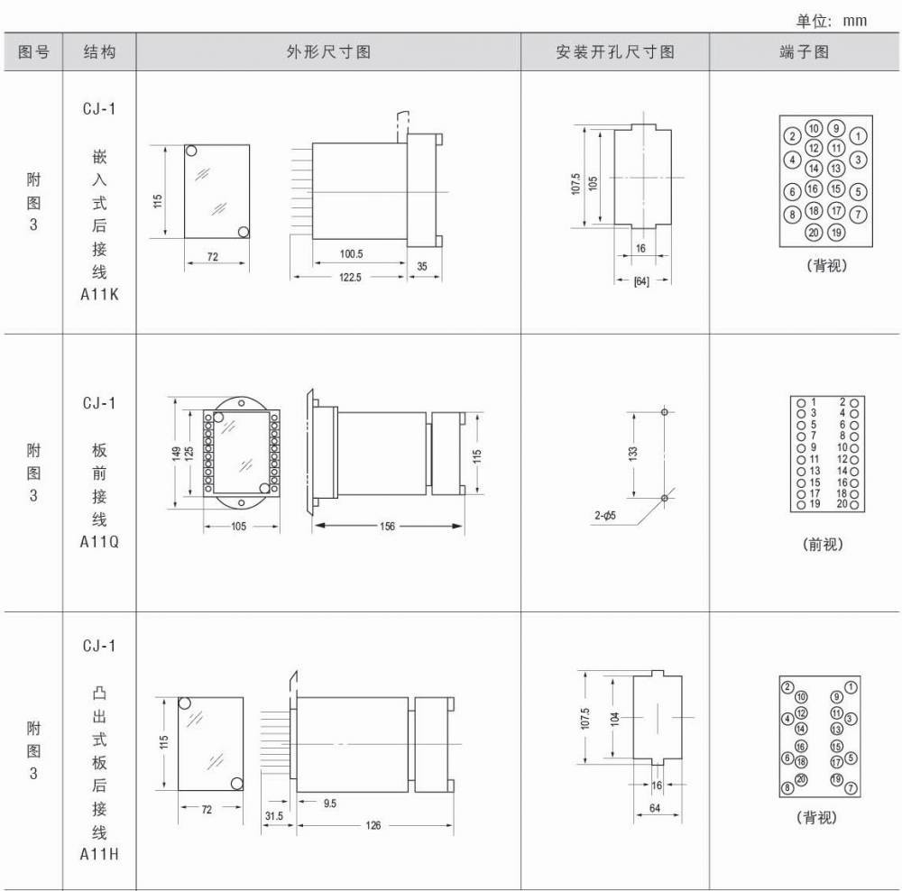 继电器端子编号图片