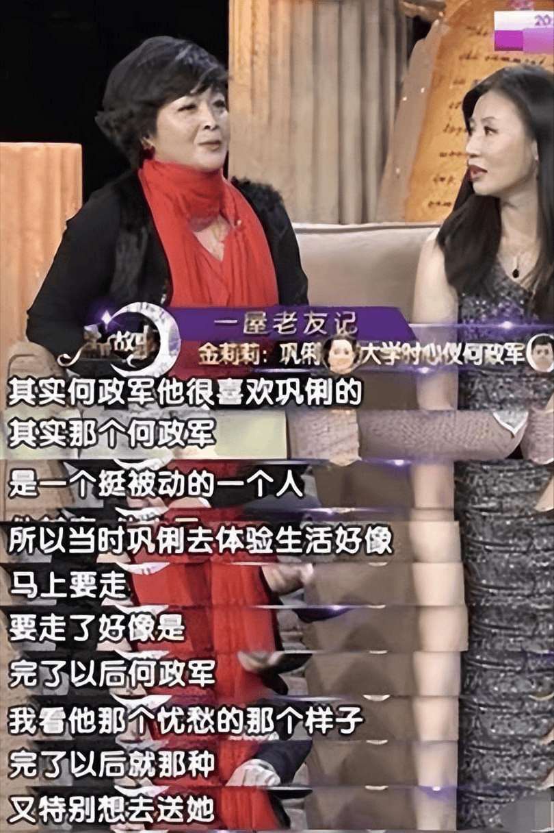 何政军个人简历 妻子图片