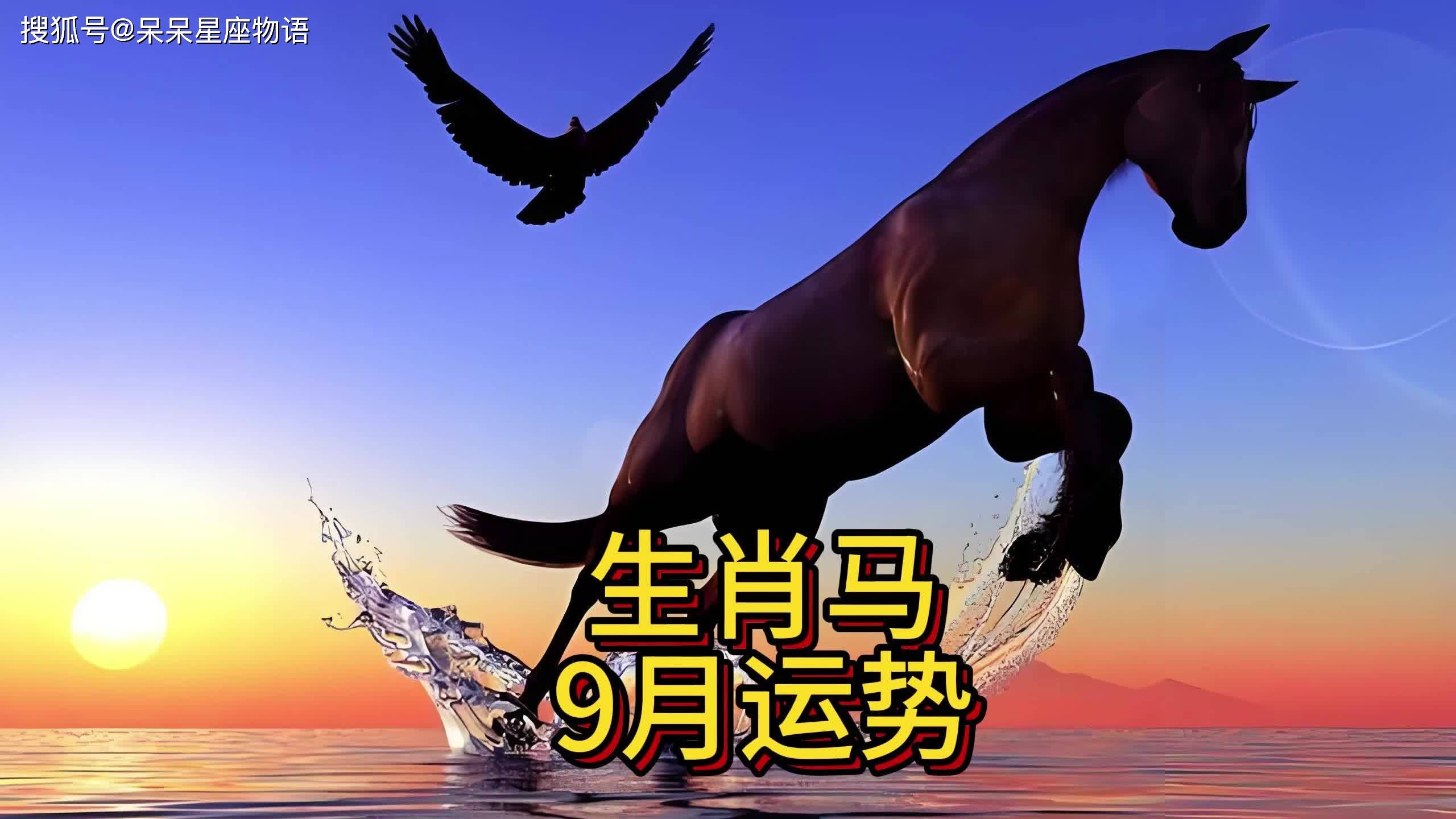生肖马几月份的运势好(生肖马几月份的运势好呢)