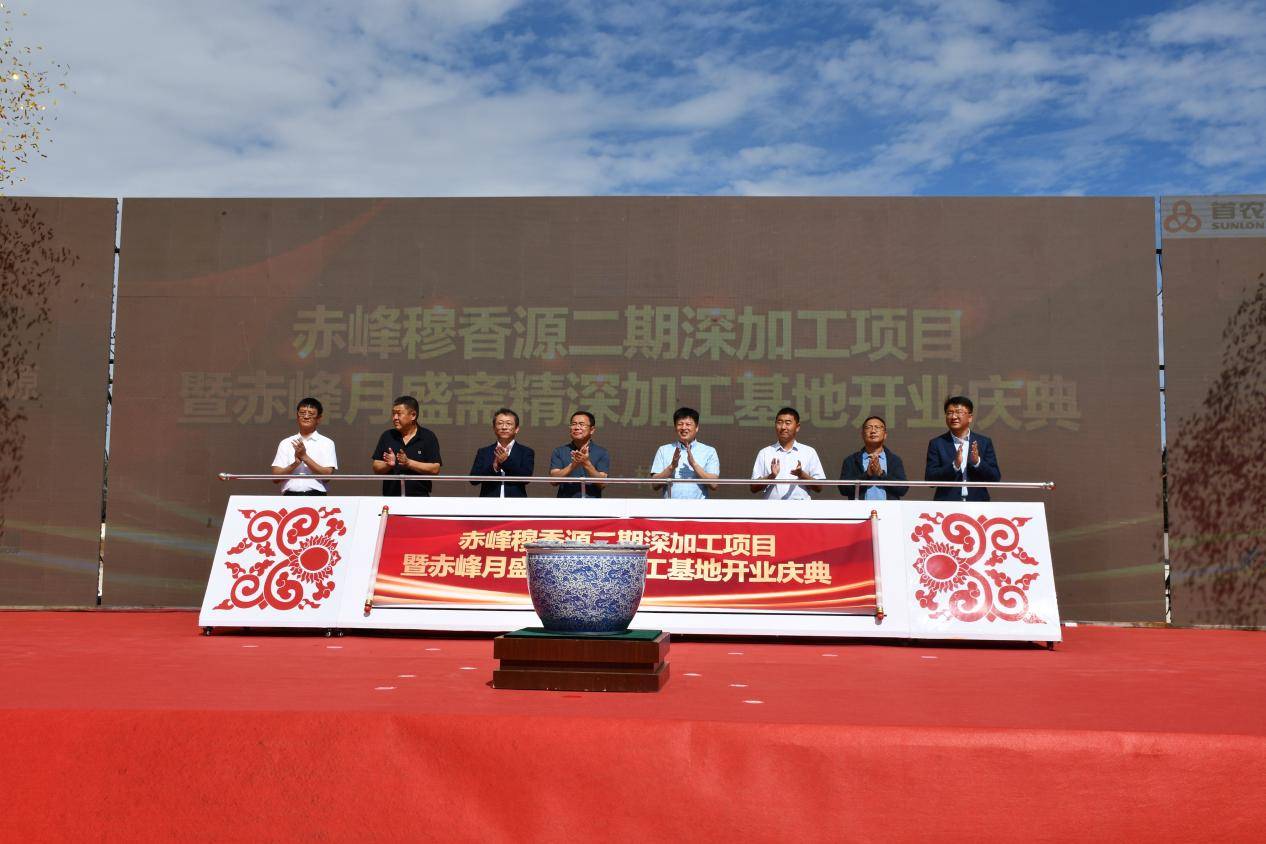 清真板块战略布局再升级！二商集团旗下“两大品牌”赤峰投产-清真食品网商城