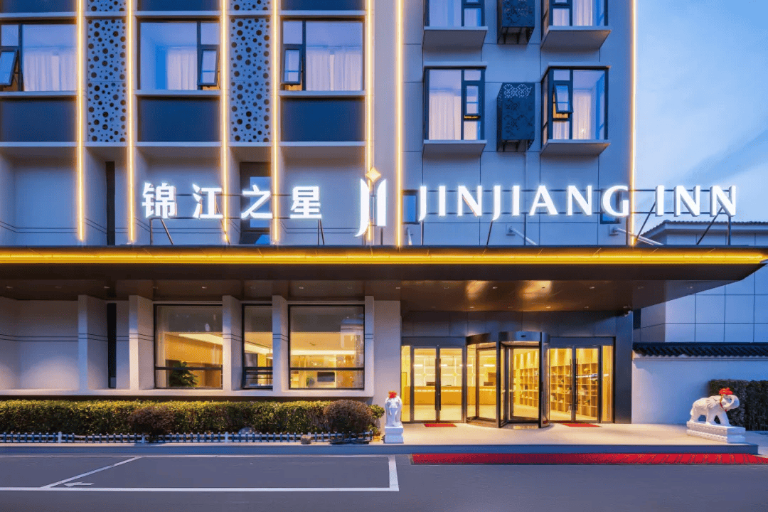 星店起航 | 锦江之星(徐州铜山区振兴路店)盛大开业