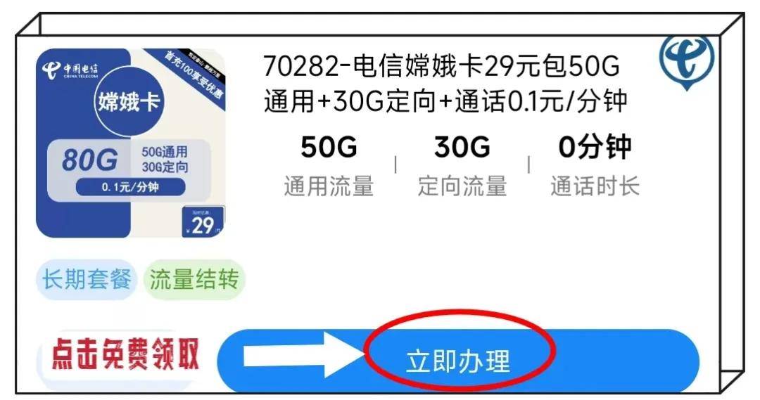 024年9月值得购买的高性价比流量卡推荐：全面解析电信流量卡的优缺点与优势"