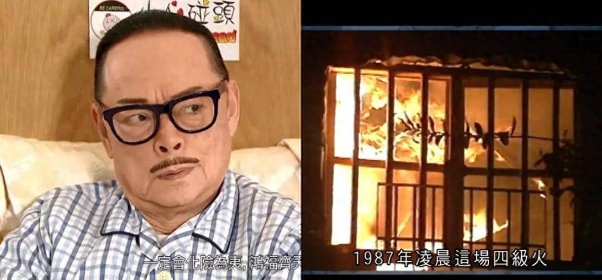 tvb老戏骨罗乐林竟是87年亚视大火幸存者,钟馗装扮现身火灾现场