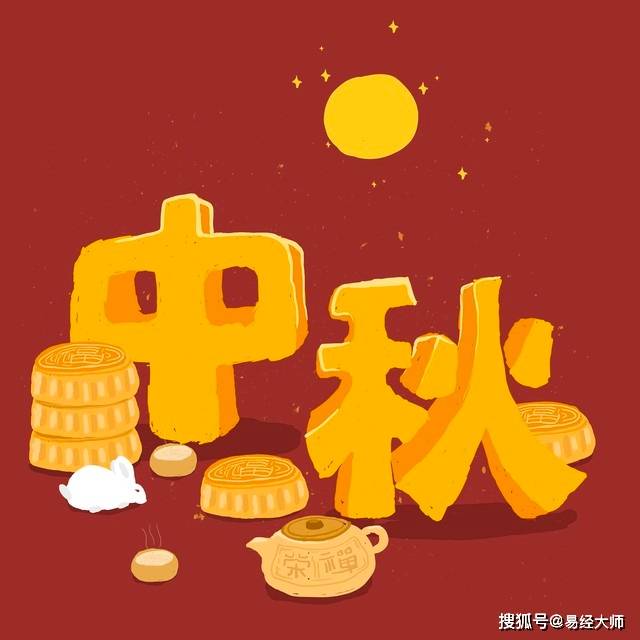 中秋节后什么生肖运势好(中秋节后什么生肖运势好一点)