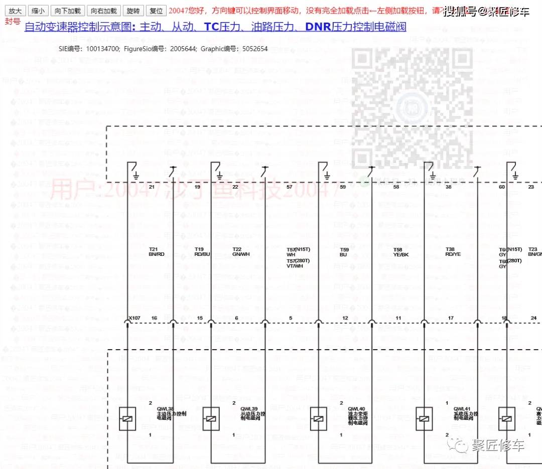 五菱小旋风电路图图片