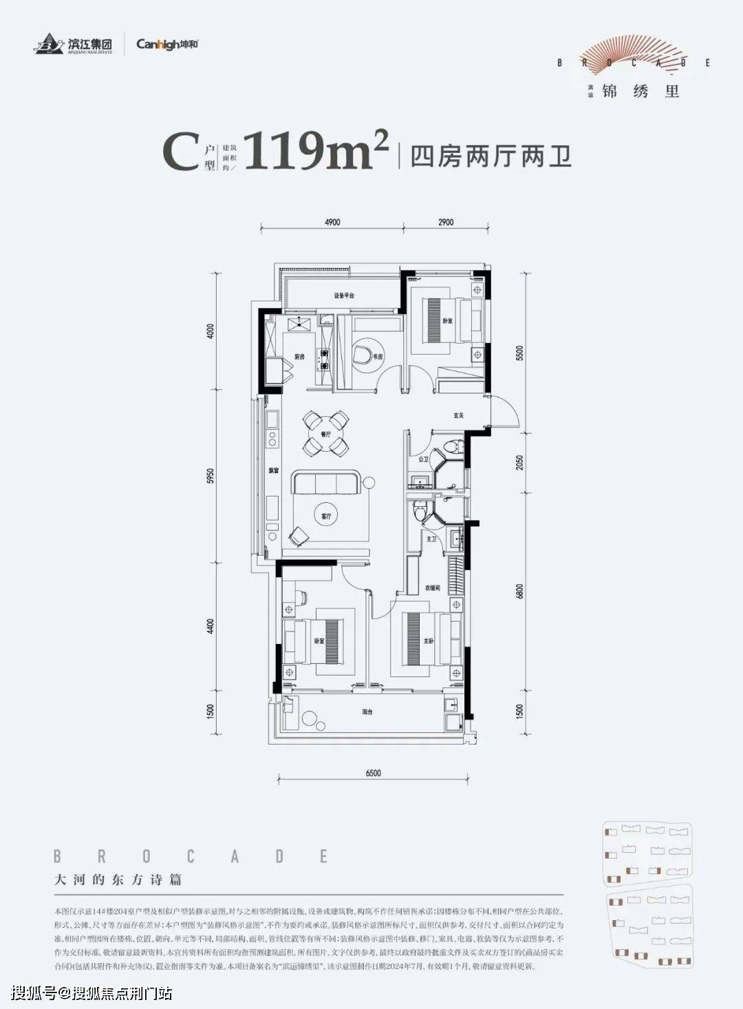 滨运·锦绣里(2024杭州住宅·滨运·锦绣里)首页网站丨楼盘详情-价格-户型-配套_项目_运河_主城区