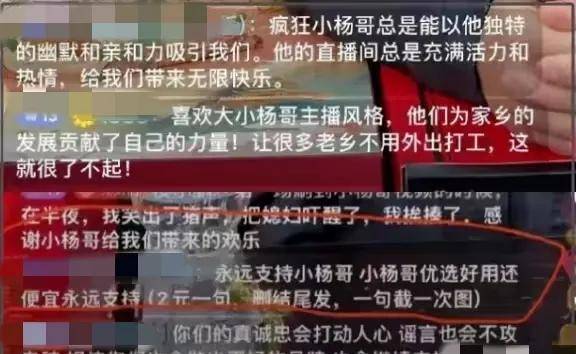 越闹越大!小杨哥掉粉百万,供应商暂停合作,买热搜挽回爱妻人设