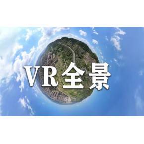 重庆vr全景拍摄公司,重庆vr视频拍摄公司,vr视频制作公司,重庆vr拍摄制作公