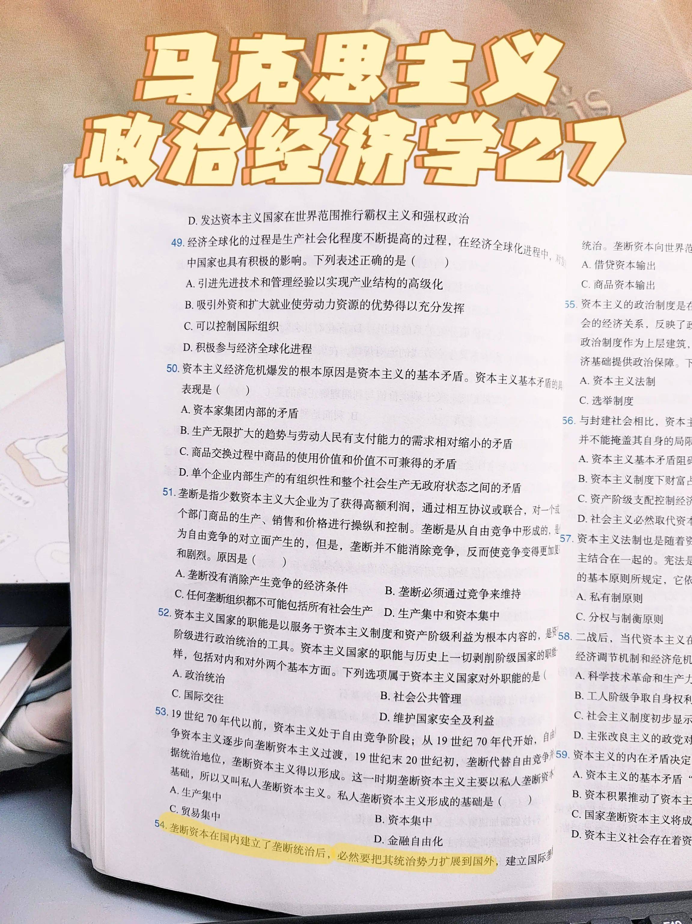 主义政治经济学27