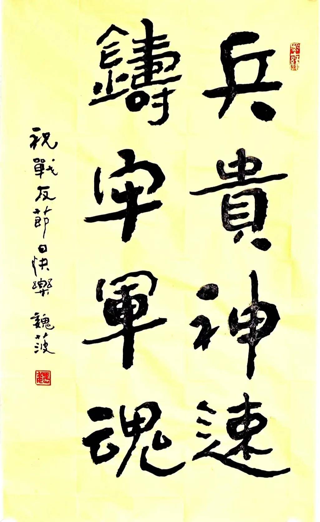 艺术家风采---当代书法名家魏波作品赏析