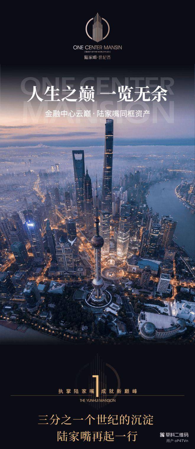 上海陆家嘴·世纪荟 世纪荟公寓 楼盘详情-陆家嘴世纪荟欢迎您!