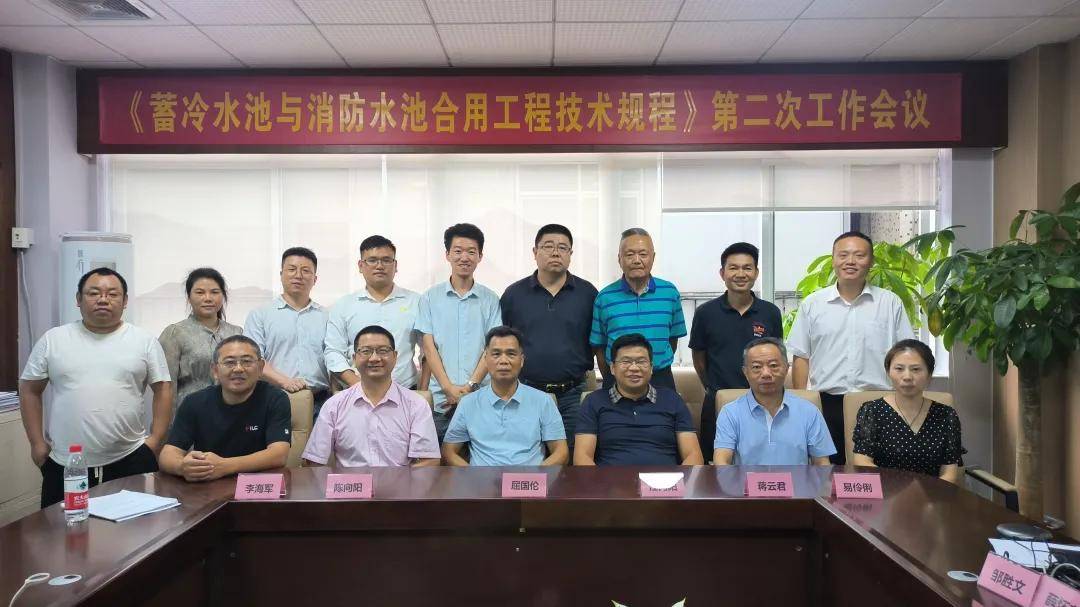 中国电子节能技术协会“高效机房评定”标准编制