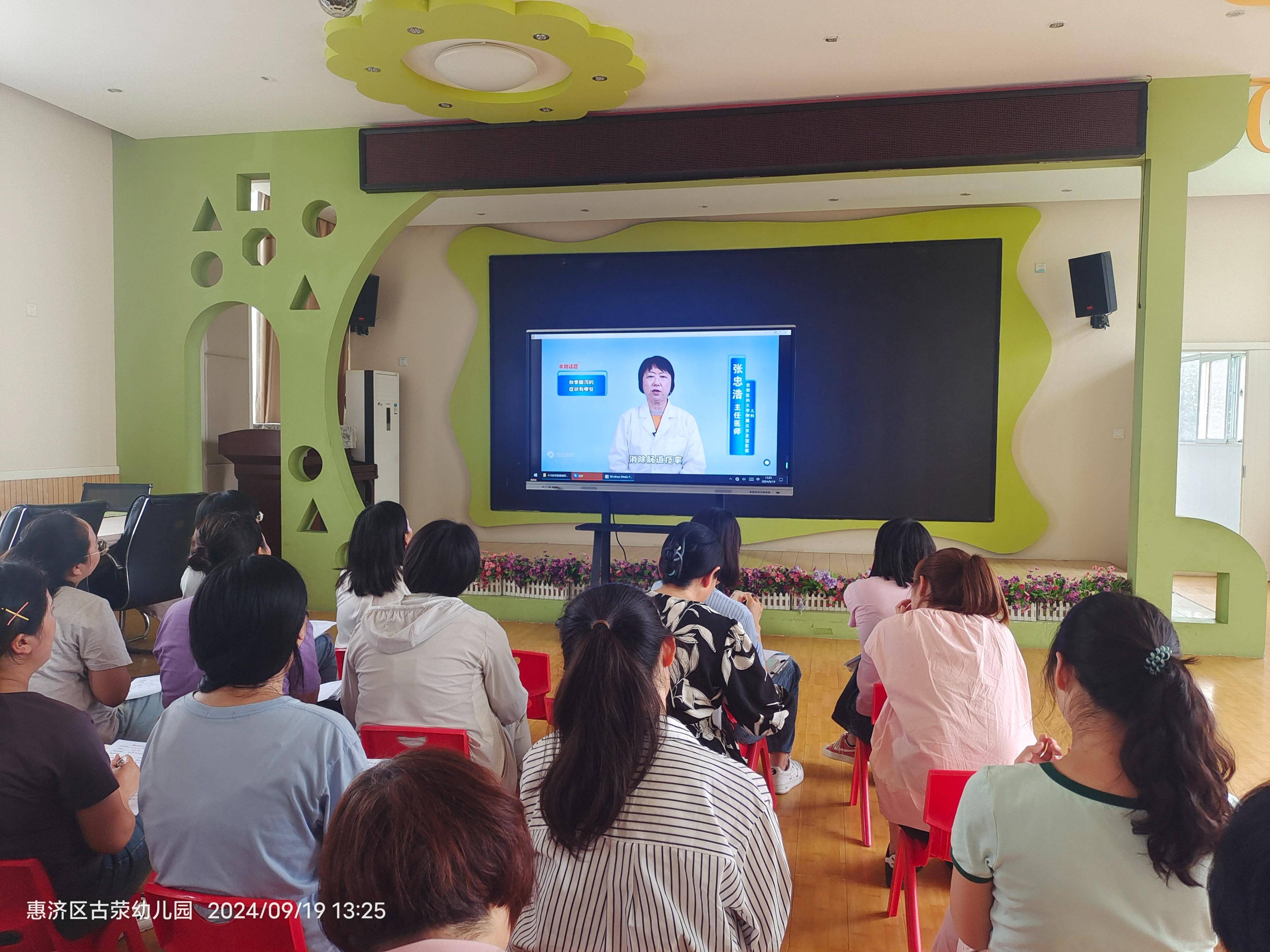惠济区古荥幼儿园开展秋季腹泻知识培训,为幼儿健康保驾护航