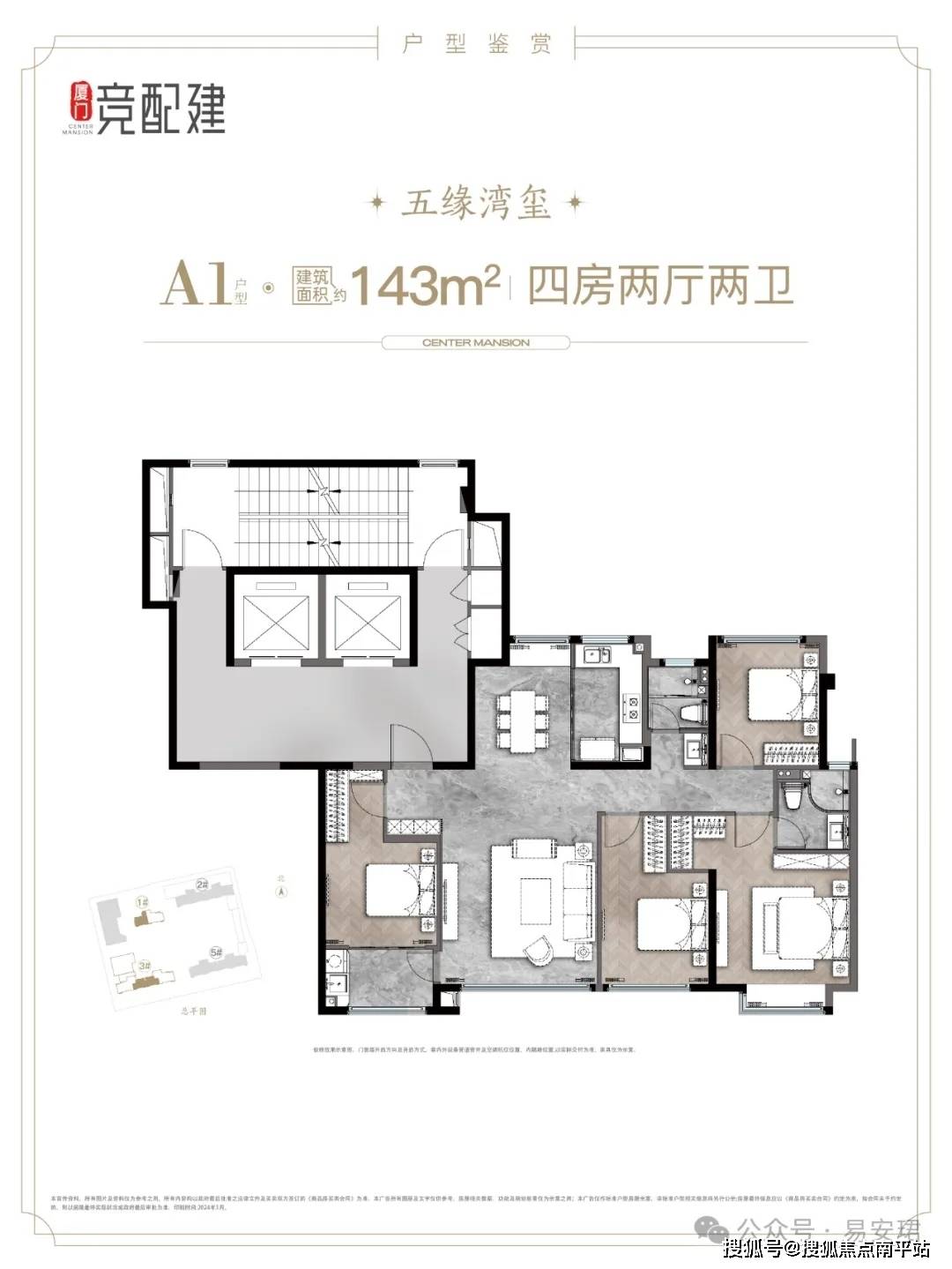 联发五缘湾1号户型图图片