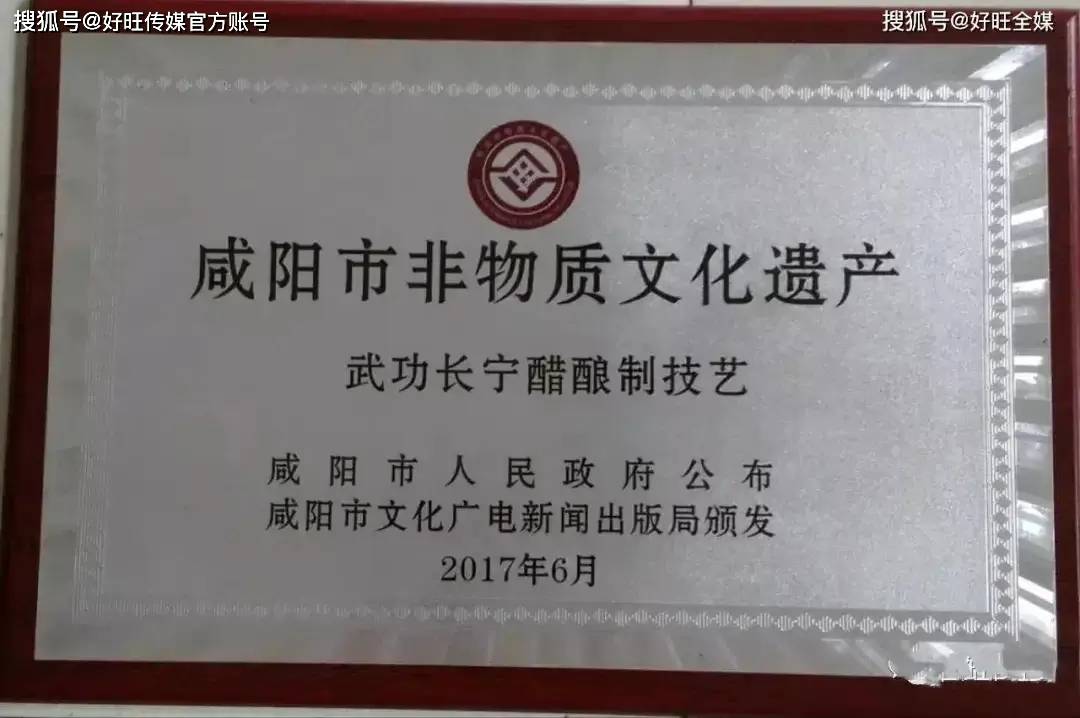 名优特产展示·陕西省武功县长宁镇"封缸纯醋"