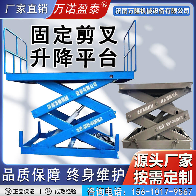 固定剪叉式升降机 2-5吨电动液压升降平台 大吨位升降货梯 货物提升机