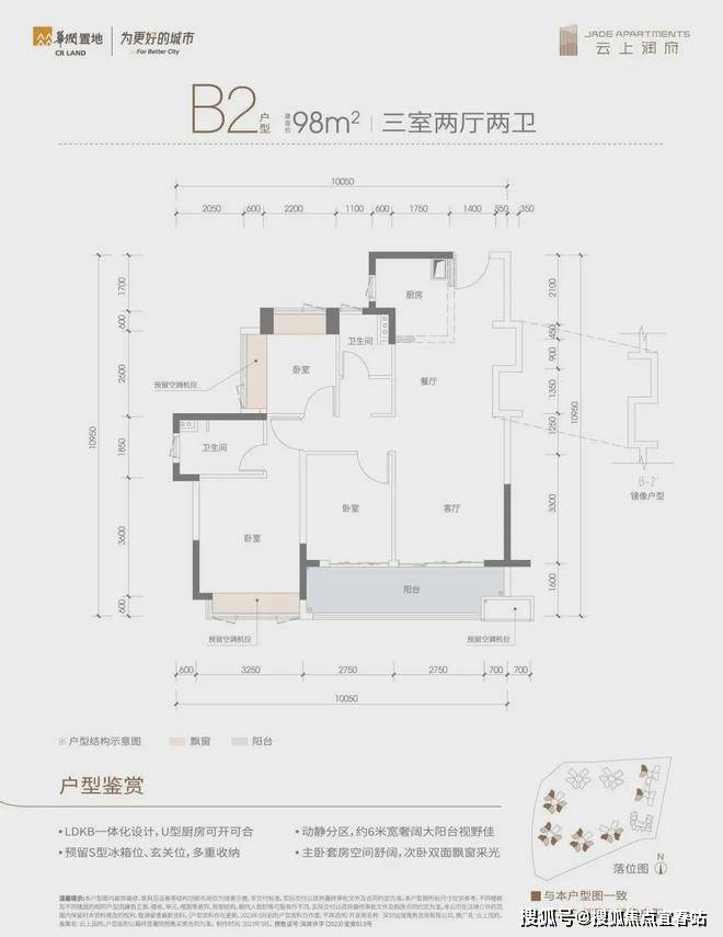 深圳华润云上润府营销中心（2024年末促销首页）国庆特价房出炉~送家电-交房_福海_电话
