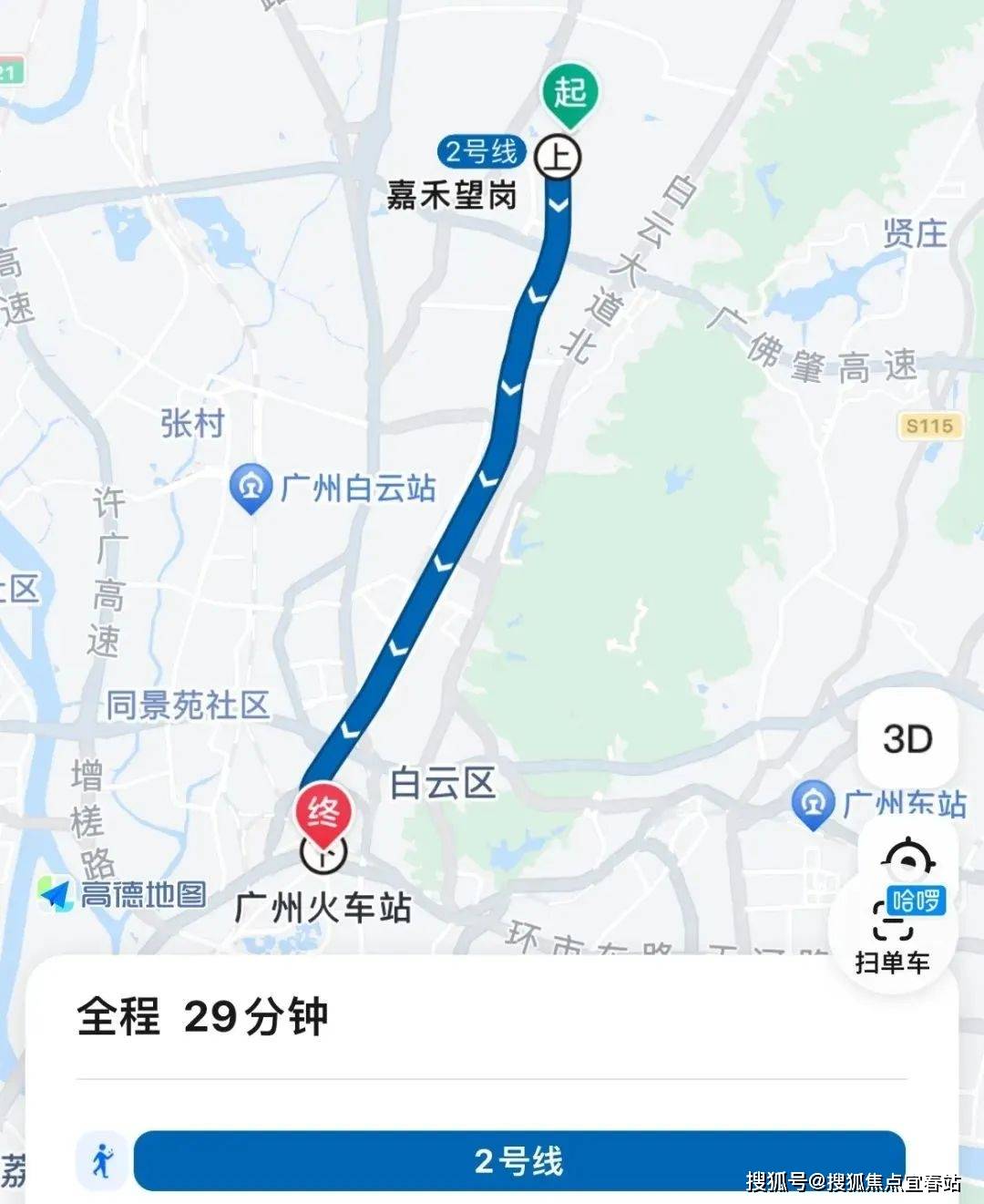 广州29号线地铁线路图图片