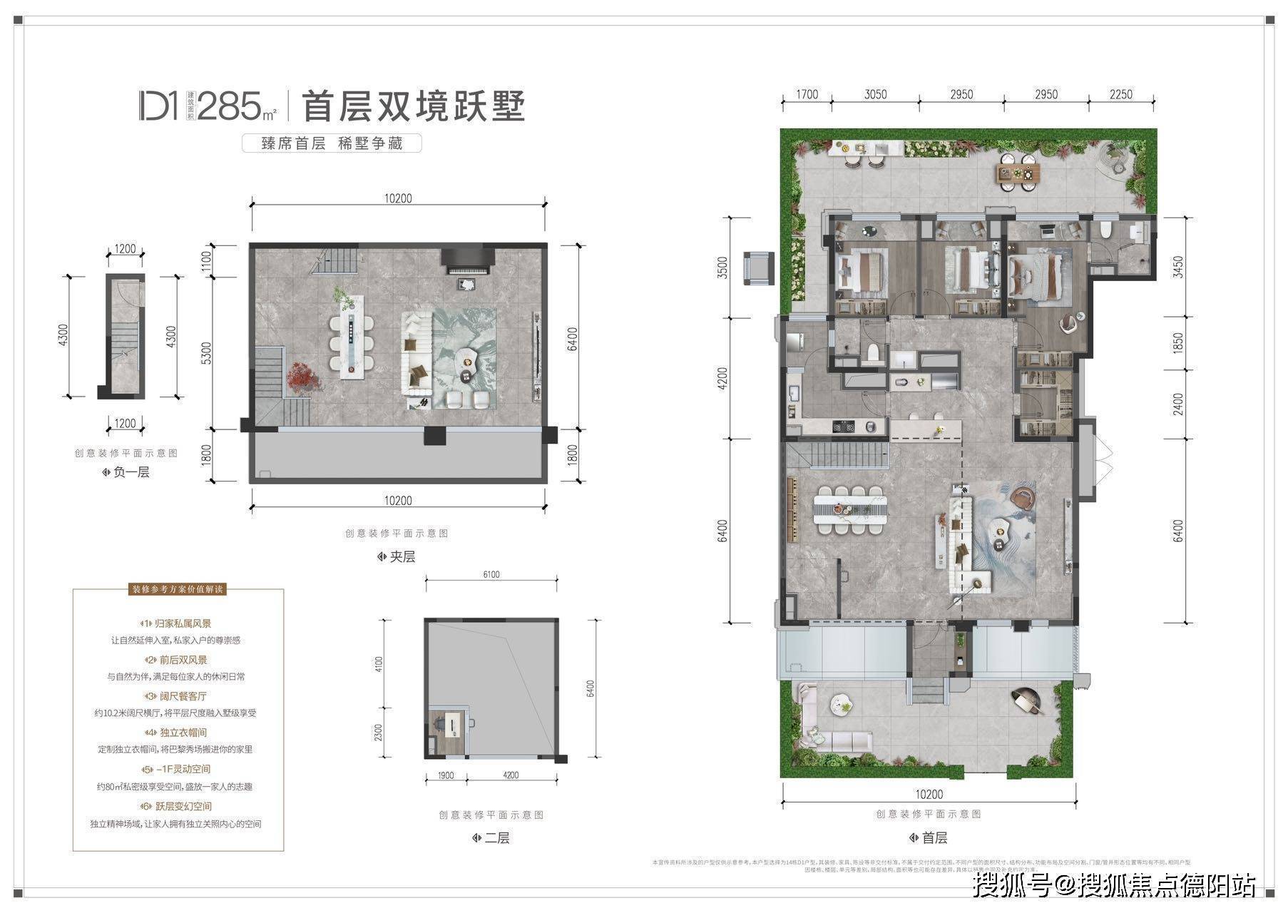 武侯金茂府户型图图片