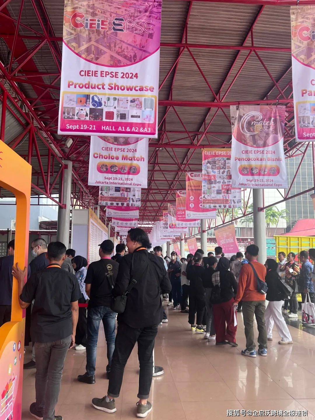 e 2024以下简称2024印尼选品展在印尼雅加达展览中心