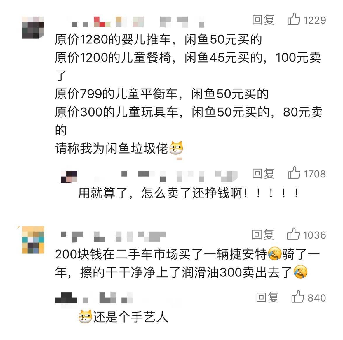 在闲鱼一个月能赚多少钱?(闲鱼每个月赚六七千的人有吗)