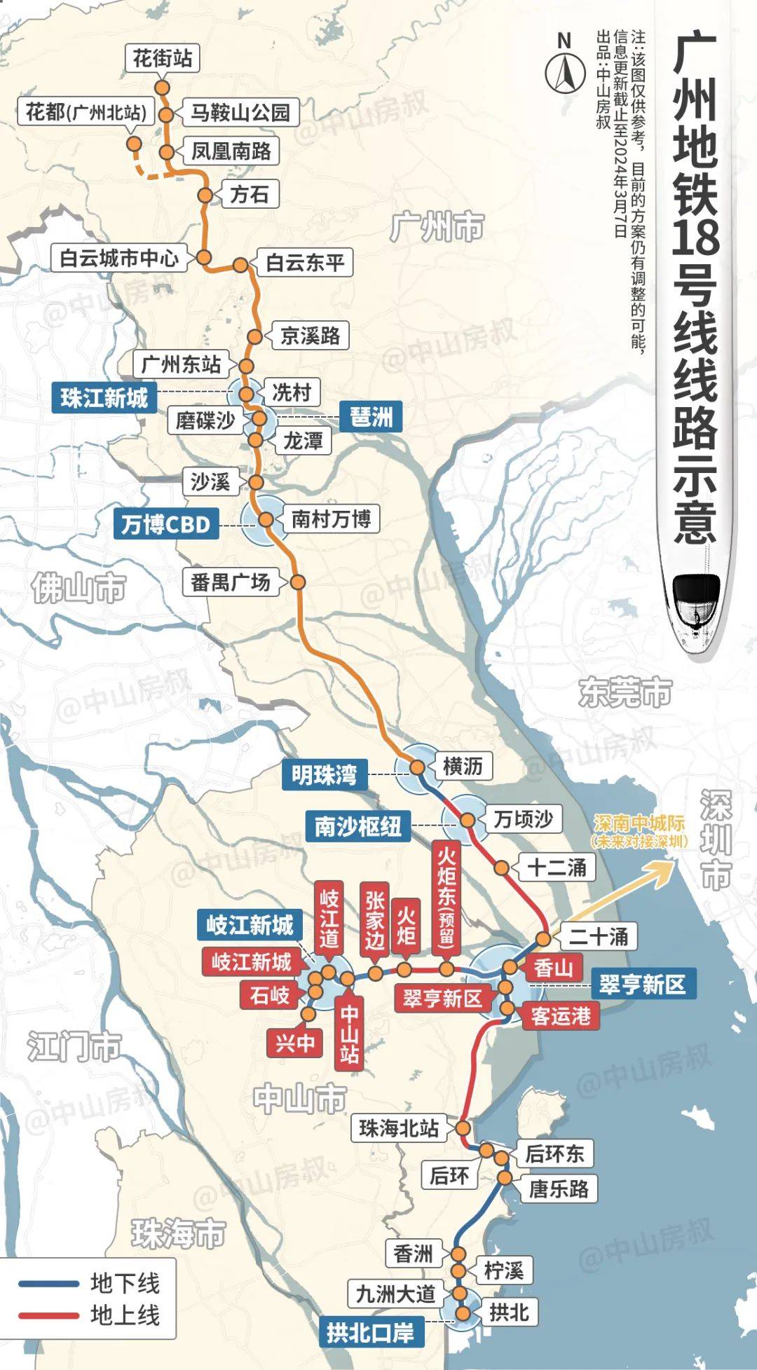 深茂铁路最新消息中山图片