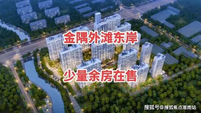 金隅外滩东岸-上海(金隅外滩东岸)2024首页网站-楼盘详情-房价-环境-售楼处_地块_豪宅_市场